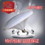 超亮包邮球泡E27螺口LED节能灯泡LED工厂家用照明灯飞碟灯大功率