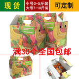 厂家生产批发精美纸盒彩盒 瓦楞纸盒 水果纸箱 水果包装盒