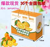 赣南脐橙冰糖橙脐橙包装盒橘子桔子盒纸箱礼品包装盒5-10水果批发