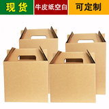 空白牛皮纸水果包装盒蔬菜礼盒礼品盒包装盒鸡蛋鸭蛋包装盒纸盒