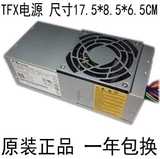 全新dell 220S 230S 260S 620S 250W台式机小机箱电脑主机电源