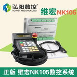 雕刻机机床 维宏NK105G3集成数控系统 控制器四轴连动 正版维宏卡