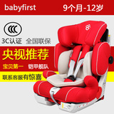 babyfirst宝贝第一铠甲舰队 儿童安全座椅汽车用婴儿宝宝9月-12岁