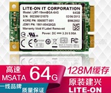 包邮正品64G 建兴 高速msata3 固态硬盘SSD 秒东芝 三星830