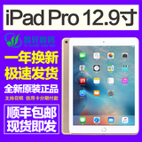 Apple/苹果 iPad pro 正品平板电脑12.9寸日版4G插卡+128GB 港版