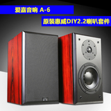 爱嘉A6采用HiVi惠威Q1R D6.8喇叭发烧HiFi音箱高保真音响书架音箱