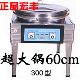 超大锅60cm电饼铛 电饼档 电热管烙饼机烤饼机 双面加温公婆饼机