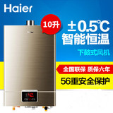 Haier/海尔 JSQ24-UT(12T)//20-10升天燃气热水器恒温强排速热