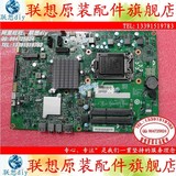 联想ThinkCentre M7101z一体机主板PIH61F/Changshu H61独显主板