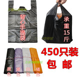 加厚手提垃圾袋 背心式 塑料袋 黑色大中小号 家用垃圾袋 办公用