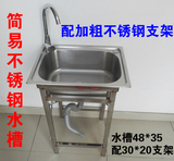 简易水槽带支架 洗菜盆碗池移动粗架子不锈钢单槽480*350龙头套餐