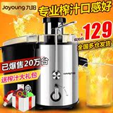 Joyoung/九阳 JYZ-D55榨汁机家用水果全自动电动果汁机迷你原汁机