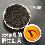 正山小种红茶茶叶特级散装250g 2016新茶武夷山桐木关野生春茶