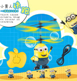 小黄人飞行器感应飞机悬浮飞机电动遥控飞机充电耐摔男女儿童玩具