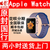 可分期全新国行Apple/苹果 Watch 智能手表 经典运动版 可自提