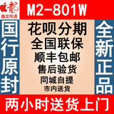花呗分期郑州自提包邮Huawei/华为 M2-801W 16GB八核8寸 平板电脑