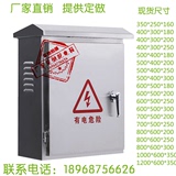 不锈钢配电箱防雨箱500*400*200配电箱防雨控制箱电气箱电器箱