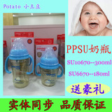 小土豆Potato 婴儿奶瓶 PPSU 宽口双柄奶瓶 SU10670 SU6670 防摔