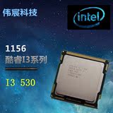 英特尔 酷睿 i3 530 散片1156 CPU i3-540 I3-550正式版 CPU