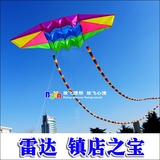 包邮 滑翔机风筝 2.5米立体雷达风筝 伞布 绚丽 微风易飞BY40