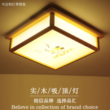 品汇全新可定制图案实木LED吸顶灯 中日韩式和室榻榻米餐厅书房灯
