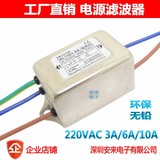 安来电源滤波器 EMI 电源净化器220V交流净化器 音响过滤器