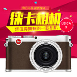 Leica/徕卡 X 莱卡X typ113数码相机 x2升级德国微单原装国行高清