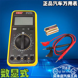 福克DT9205数字万用表数显式测电压电流电阻汽车摩托车维修工具