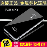 魅族MX4手机套 mx4 pro手机壳 魅蓝note钢化玻璃后盖保护套外壳