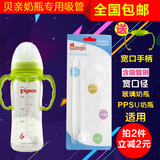 贝亲奶瓶 吸管配件 安全奶嘴自动吸管组送手柄 配宽口径玻璃PPSU