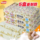 福派园花生牛轧糖450g*5盒喜糖果软糖台湾手工牛扎糖咸牛轧食品