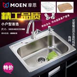 摩恩moen304不锈钢水槽单槽厨房洗菜盆水龙头套装22000R特价包邮