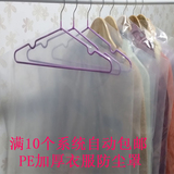 干洗店加厚防尘袋透明挂衣袋衣服防潮塑料袋西服套 加长大衣罩子