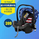 chbaby新生婴儿提篮汽车安全坐椅车载宝宝摇篮儿童提篮式安全座椅