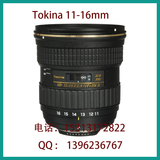 图丽Tokina 11-16mm F2.8 II 二代 超广角单反镜头