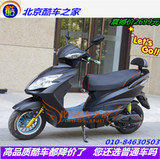 北京酷车之家捷圣雷霆王电动摩托车踏板车助力车改装豪华电摩正品