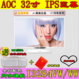 AOC32寸电脑显示器I3284VW5/WW 32寸IPS高清窄边框电脑液晶显示屏