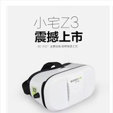 小宅魔镜3代Z3vr虚拟现实眼镜暴风魔镜3代plus 3D播播VR眼镜bobo