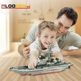 启蒙积木塑料拼插儿童益智组装军事航空母舰模型3-6-8岁拼装玩具