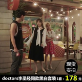 doctors李圣经陈书雨同款女流氓刘慧静黑色背带连衣裙白衬衫套装