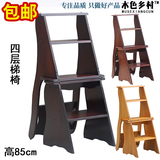 木色乡村正品 两用折叠靠背椅 楼梯椅家用梯子 4层登高凳实木梯凳