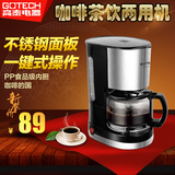 【天天特价】高泰 CM6669M 咖啡机家用全自动商用滴漏美式咖啡壶