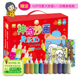幼儿童彩沙画制作套装3-4-5-8岁宝宝创意手工益智力游戏玩具礼盒