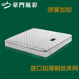 弹簧加棕床垫 天然乳胶零甲醛床垫 1.5米1.8家具双人席梦思偏硬