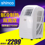 Shinco/新科 KYR-25/C 大1P 一匹冷暖 移动空调 便携家用  联保