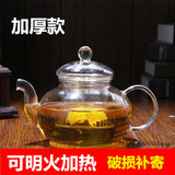 加厚玻璃茶壶透明过滤泡花茶壶大容量功夫花果花草水果茶壶泡茶器
