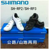 SHIMANO  禧玛诺RP2 RP3公路车山地车锁鞋自锁骑行鞋自行车男女