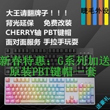IKBC G104 C104 机械键盘 背光 cherry轴 二色PBT键帽黑轴青轴茶