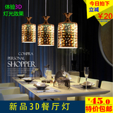 餐厅吊灯三头简约现代圆形创意酒吧灯具3D玻璃饭厅灯长方形餐桌灯