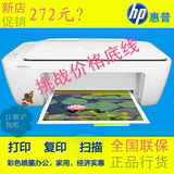 HP2132彩色喷墨复印扫描打印机一体机 家用 学生照片打印机连供